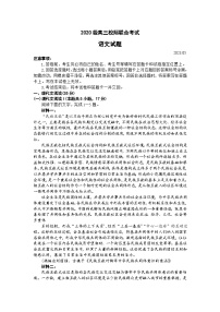 2023届山东省日照市高考三模语文试题及答案
