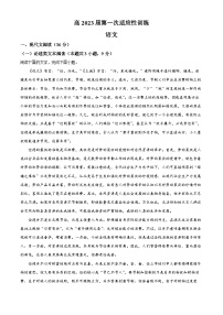陕西省西安市西安工业大附中2022-2023学年高三上学期第一次适应性训练语文试题（解析版）