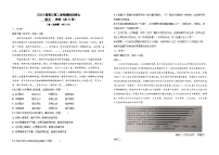 天津市新华中学2023届高三语文下学期学科统练四（Word版附答案）