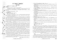 云南高三摸底联考语文正文