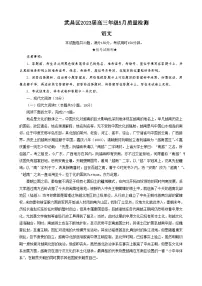 湖北省武汉市武昌区2022-2023学年高三下学期5月质量检测语文试卷Word版含答案