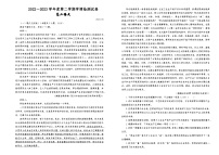 江苏省淮阴中学2022-2023学年高二下学期5月检测语文试题及答案