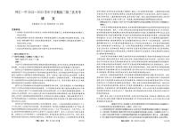 山西省朔州市怀仁市第一中学2022-2023学年高二下学期6月月考语文试题及答案