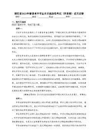 湖北省2023年普通高中学业水平选择性考试（信息卷）语文试卷（含答案）