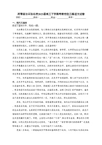 河南省许平汝名校2023届高三下学期考前定位三模语文试卷(含答案)