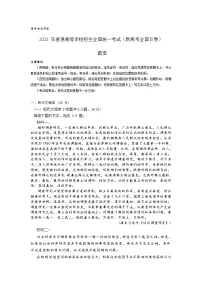 2023年新高考全国Ⅱ卷语文试题试题(无答案)