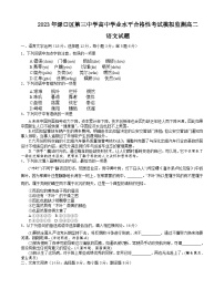 湖南省株洲渌口区第三中学2022-2023学年高二下学业水平模拟考试语文试题及答案