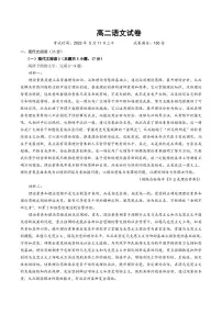 湖北省四校2022-2023学年高二下学期5月联考语文试卷