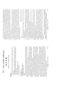 山西省朔州市怀仁市第一中学2022-2023学年高三下学期第三次模拟考试语文试卷含答案