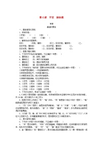 高中语文人教统编版必修 上册6.2 插秧歌课时训练