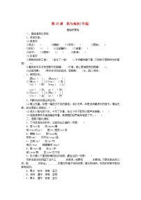 人教统编版必修 上册15 我与地坛（节选）课时训练