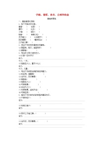 高中语文人教统编版必修 下册第一单元1 （子路、曾皙、冉有、公西华侍坐 * 齐桓晋文之事 庖丁解牛）1.1 子路、曾皙、冉有、公西华侍坐课堂检测