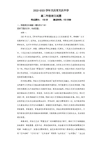 黑龙江省大庆市让胡路区大庆中学2022-2023学年高二下学期6月语文试题