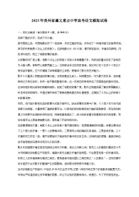 2023年贵州省遵义重点中学高考语文模拟试卷(含解析)