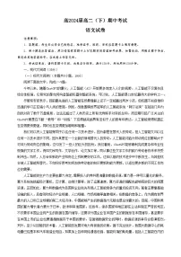重庆市巴蜀中学2022-2023学年高二语文下学期期中考试试题(Word版附答案)