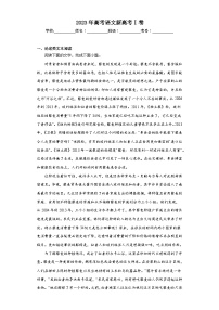 2023年高考语文新高考Ⅰ卷（无答案）