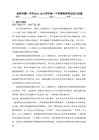 延安市第一中学2021-2022学年高一下学期期末考试语文试卷(含答案)