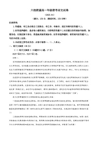 河北省保定市六校联盟2022-2023学年高一语文下学期期中联考试题（Word版附解析）