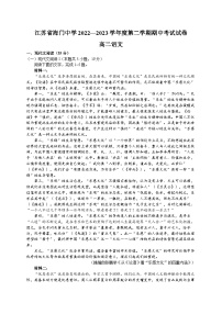 江苏省海门中学2022-2023学年高二语文下学期期中考试试卷（Word版附答案）