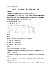 山东省济南市2021-2022学年高一语文下学期期末考试试题(Word版附解析)