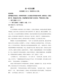 山东省德州市2021-2022学年高一语文下学期期末考试试题（Word版附解析）
