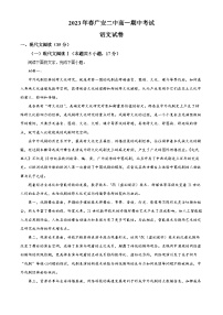 四川省广安市二中2022-2023学年高一语文下学期期中试题（Word版附解析）