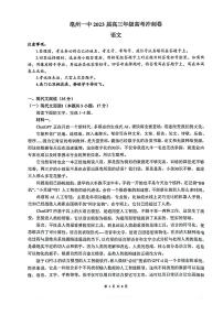 2023亳州一中高三下学期冲刺卷语文PDF版含解析