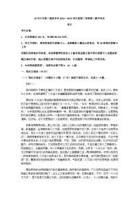 2022-2023学年黑龙江省牡丹江市第二高级中学高二下学期期中语文试题含答案