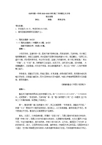 2022—2023学年湖南省长沙市第一中学高二下学期5月月考语文试卷含答案