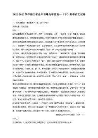 2022-2023学年浙江省金华市曙光学校高一（下）期中语文试卷（含解析）