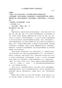 2023临沂高二下学期期中语文试题含解析