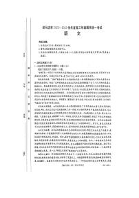 河南省驻马店市2023届高三上学期期末语文试卷+答案