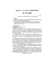 山西省运城吕梁市2023届高三上学期期末调研测试语文试卷+答案