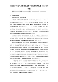 2023届广东省广州市普通高中毕业班冲刺训练题（二）语文试题（含解析）