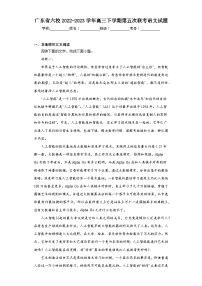 广东省六校2022-2023学年高三下学期第五次联考语文试题（含解析）