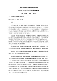 2022-2023学年黑龙江省大庆市大庆中学高一上学期期末语文试题含答案