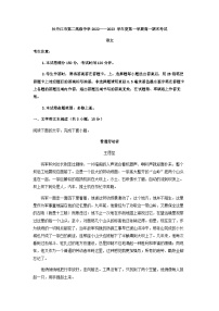 2022-2023学年黑龙江省牡丹江市第二高级中学高一上学期期末语文试题含答案