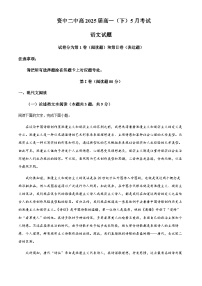 2022-2023学年四川省内江市资中县第二中学高一5月月考语文试题Word版含解析