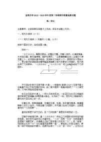 2022-2023学年陕西省宝鸡市宝鸡中学高一下学期期中质量检测语文试题含答案