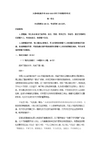 2022-2023学年云南省大理白族自治州民族中学高一下学期期中语文试题含解析