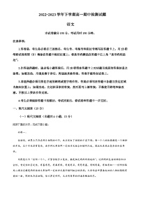 2022-2023学年广东省深圳市罗湖高级中学高一下学期期中语文试题含解析