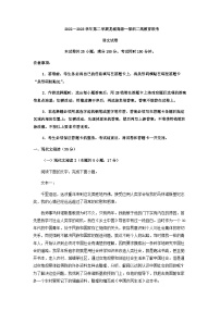 2022-2023学年广东省深圳市龙岗区龙城高级中学、深圳市二中高一下学期期中联考语文试题含解析