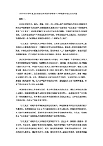 2022-2023学年黑龙江省哈尔滨市第六中学高一下学期期中考试语文试卷含答案