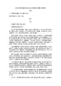 2022-2023学年黑龙江省牡丹江市第二高级中学高一下学期期中语文试题含答案