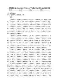 湘豫名校联考2022-2023学年高二下学期6月阶段性考试语文试卷(含答案)