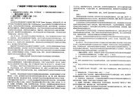 云南省文山壮族苗族自治州广南县第十中学校2022-2023学年下学期高一6月语文试卷