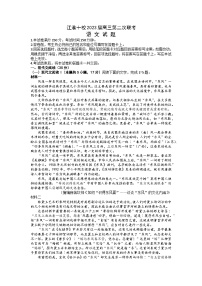 语文丨2023届江淮十校高三上学期第二次联考语文试卷及答案