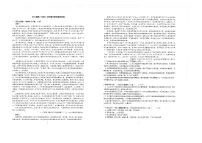 江苏省四所百强中学2022-2023学年高二语文下学期6月联考试题（PDF版附答案）