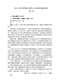 2023南京六校联合体高二下学期6月联合调研考试语文试题含答案