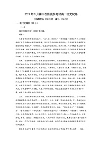 安徽省滁州市定远县定远中学2022-2023学年高一语文下学期第三次阶段试题（Word版附解析）